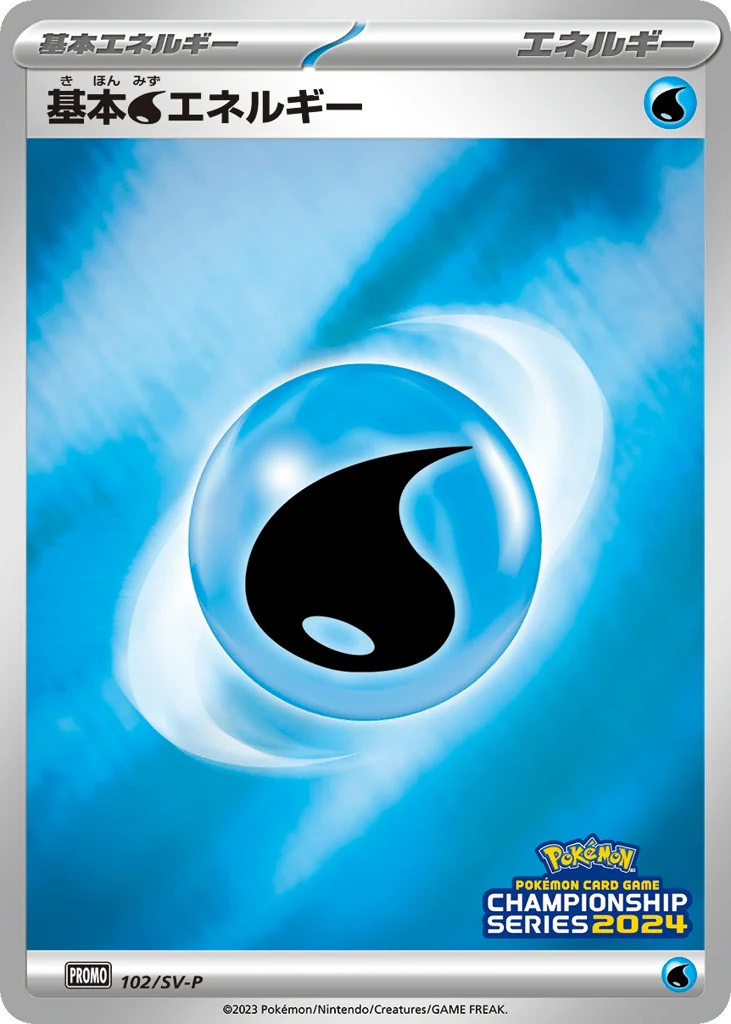 Basic Water Energy · Scarlet & Violet Promos