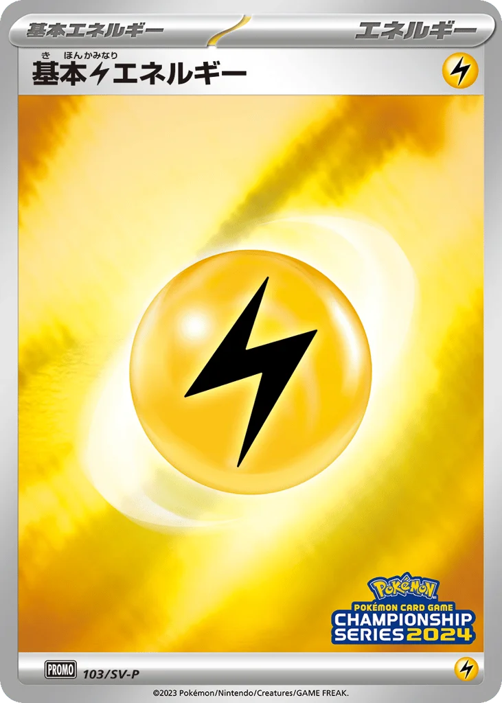 Basic Lightning Energy · Scarlet & Violet Promos