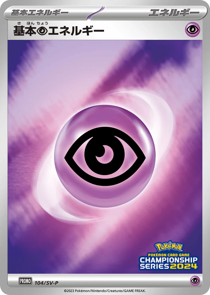 Basic Psychic Energy · Scarlet & Violet Promos