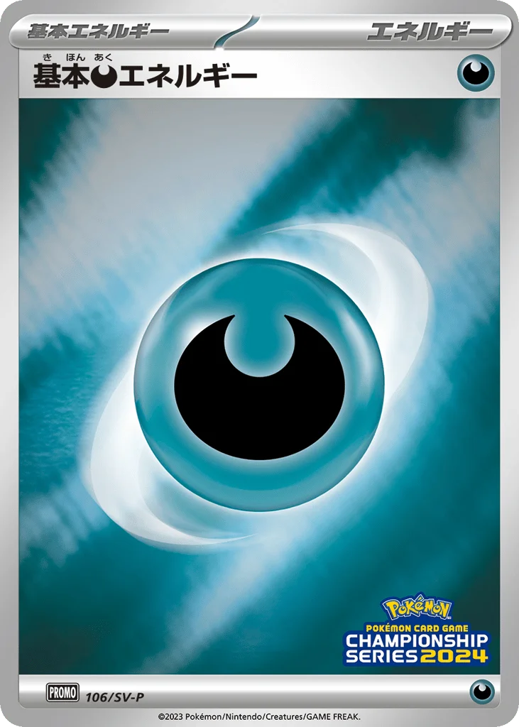 Basic Darkness Energy · Scarlet & Violet Promos
