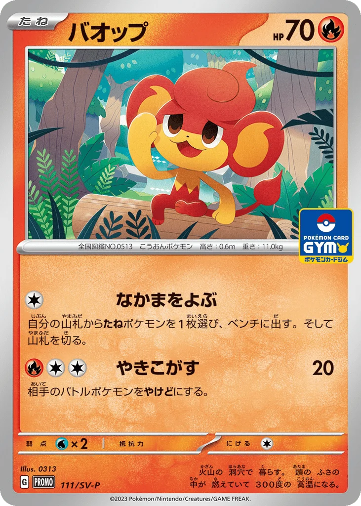 Pansear · Scarlet & Violet Promos