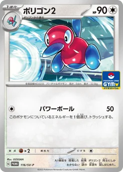ポリゴン2