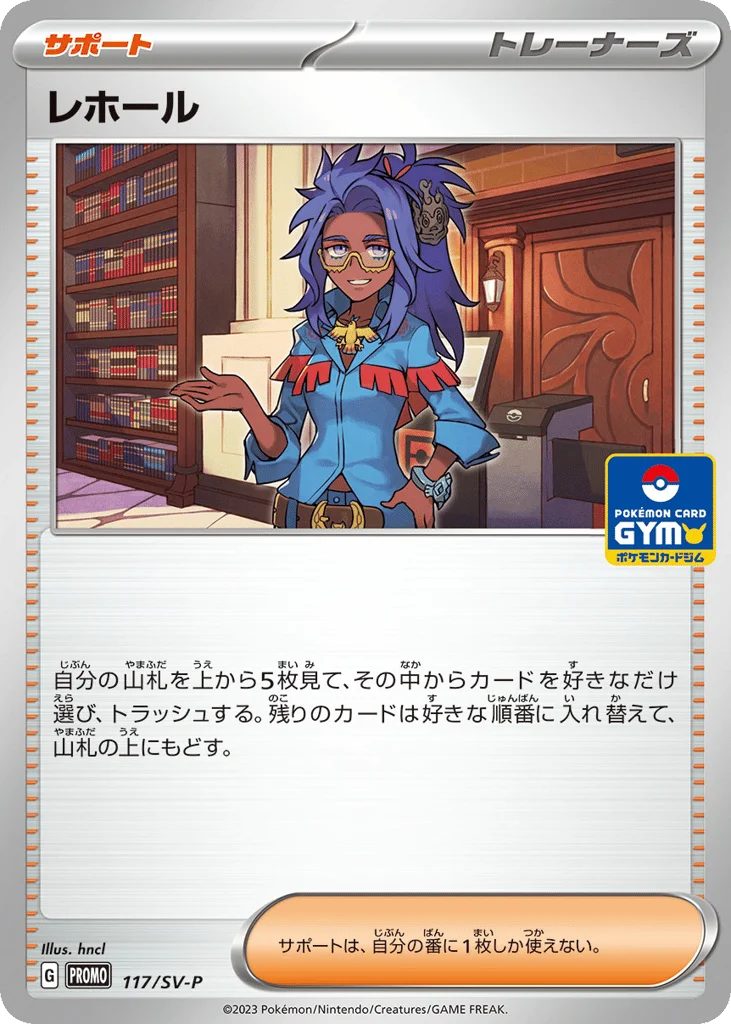 Raifort · Scarlet & Violet Promos