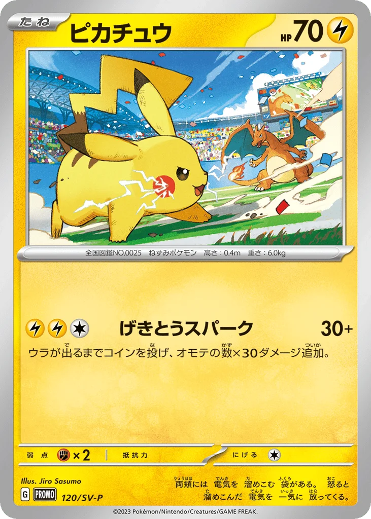 Pikachu · Scarlet & Violet Promos
