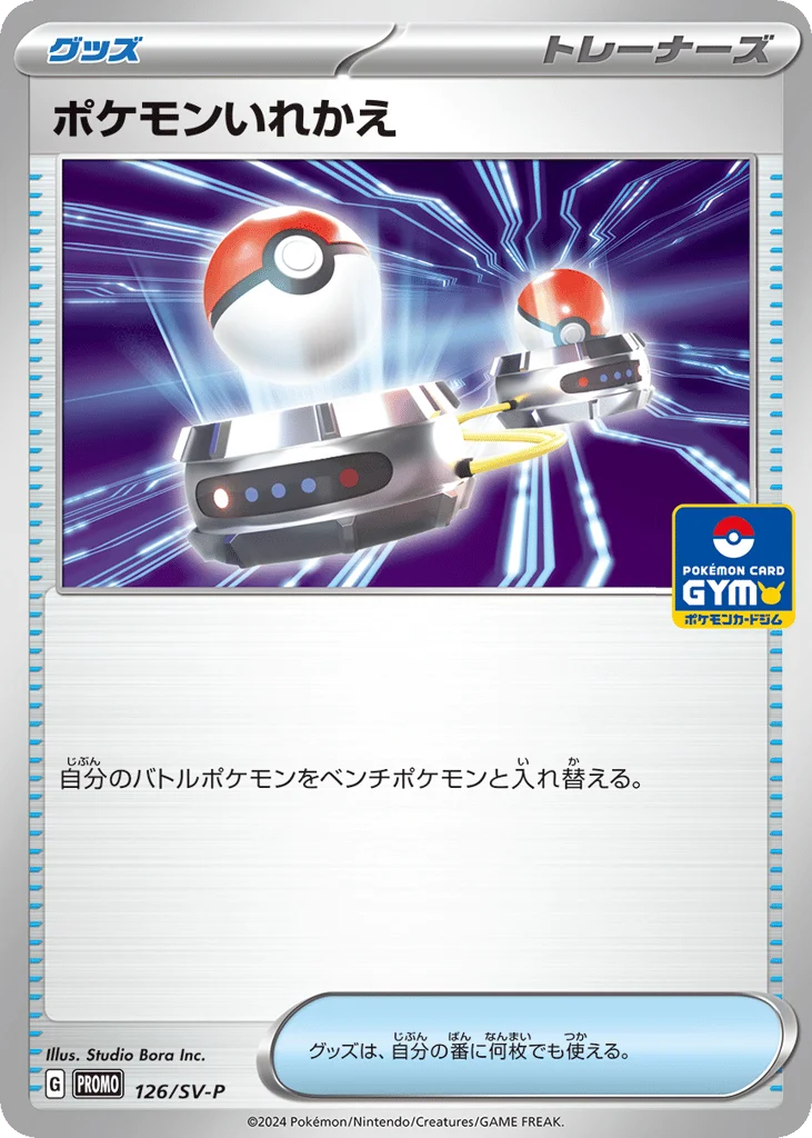 Switch · Scarlet & Violet Promos
