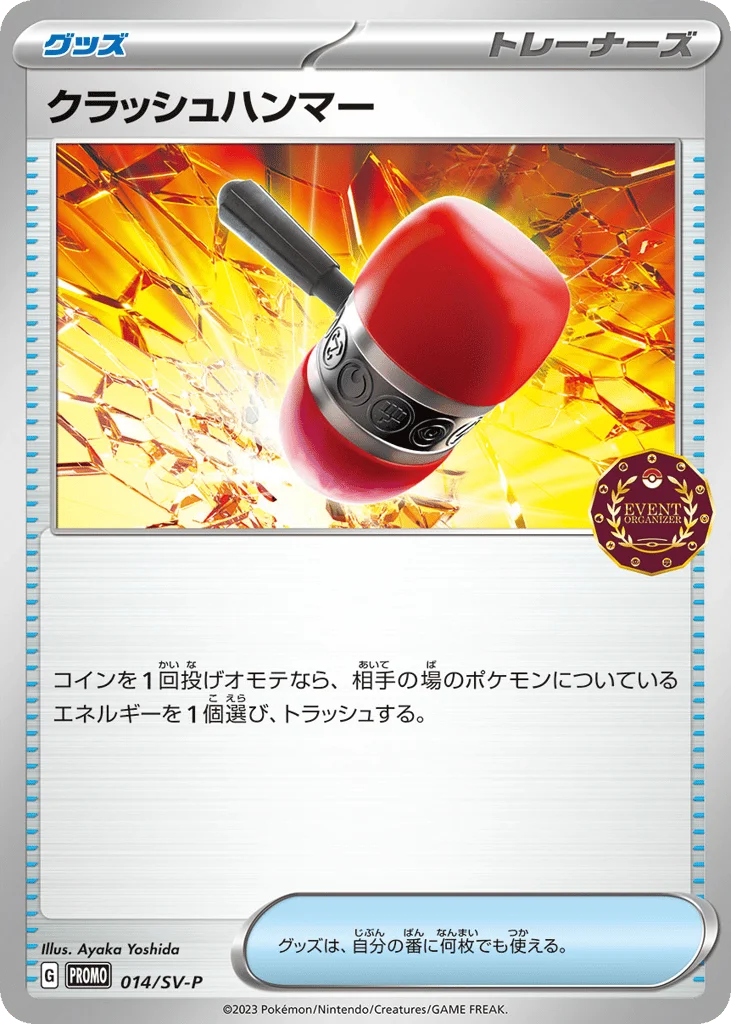 Crushing Hammer · Scarlet & Violet Promos