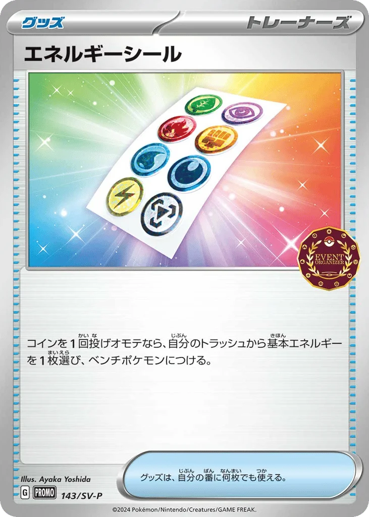 Energy Sticker · Scarlet & Violet Promos