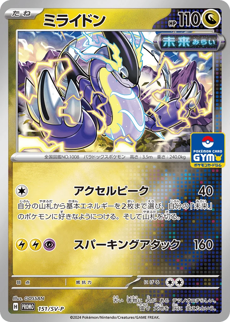 Miraidon · Scarlet & Violet Promos