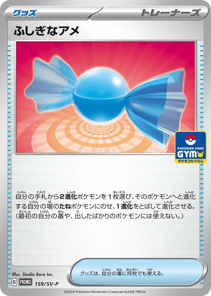 Rare Candy · Scarlet & Violet Promos