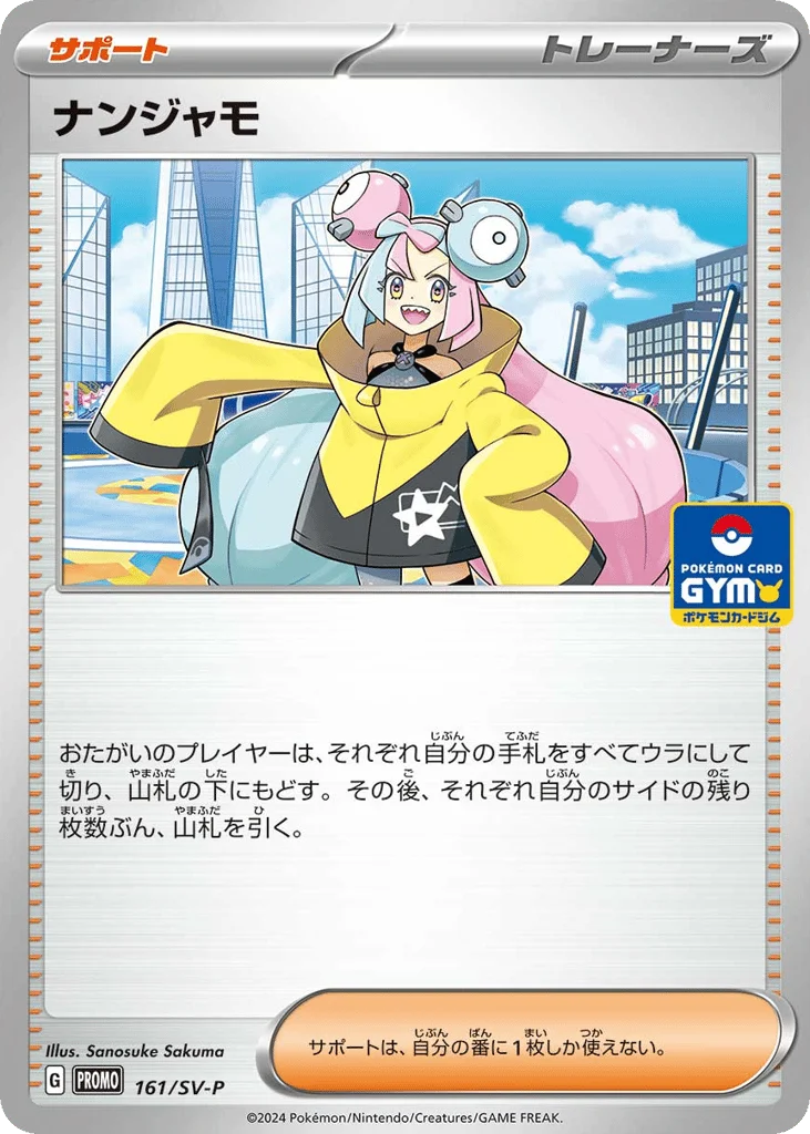 Iono · Scarlet & Violet Promos