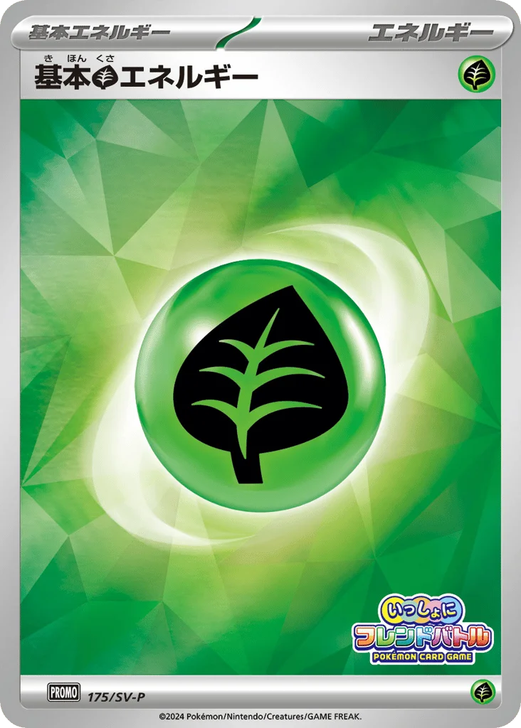 Basic Grass Energy · Scarlet & Violet Promos