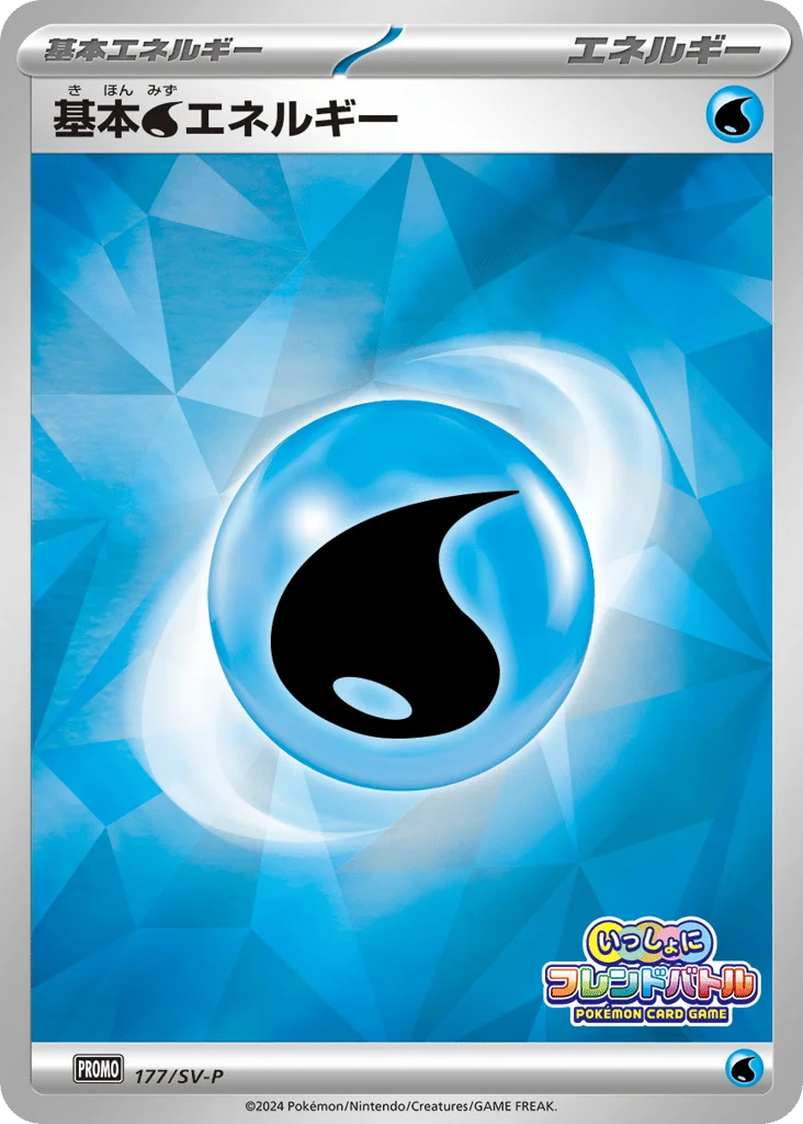 Basic Water Energy · Scarlet & Violet Promos