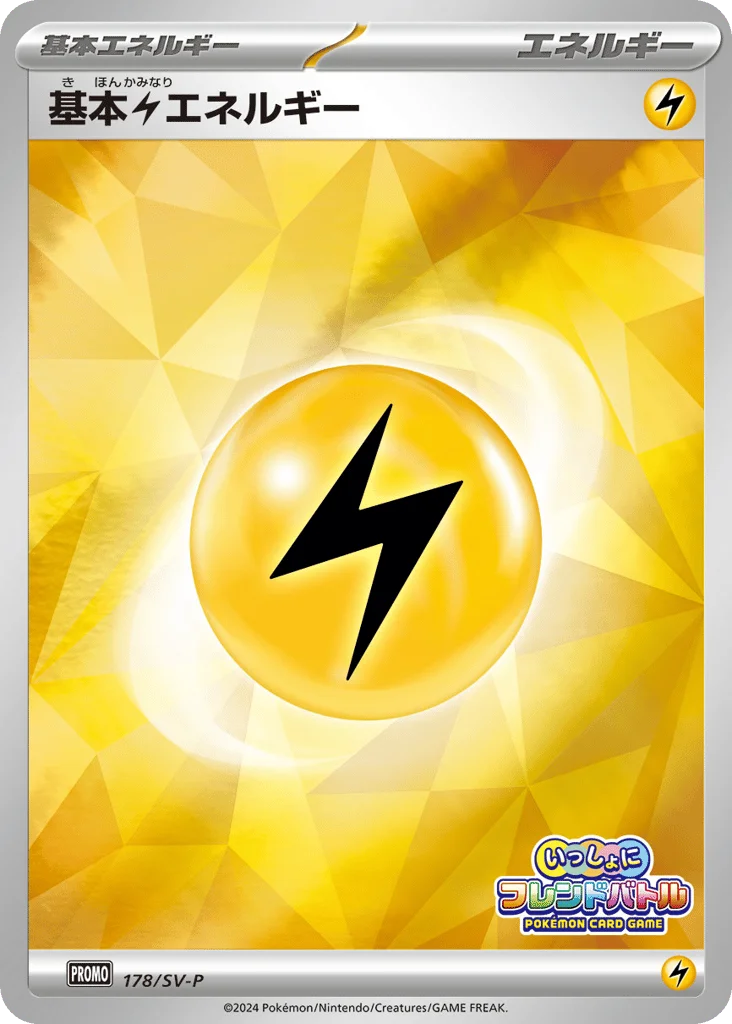 Basic Lightning Energy · Scarlet & Violet Promos