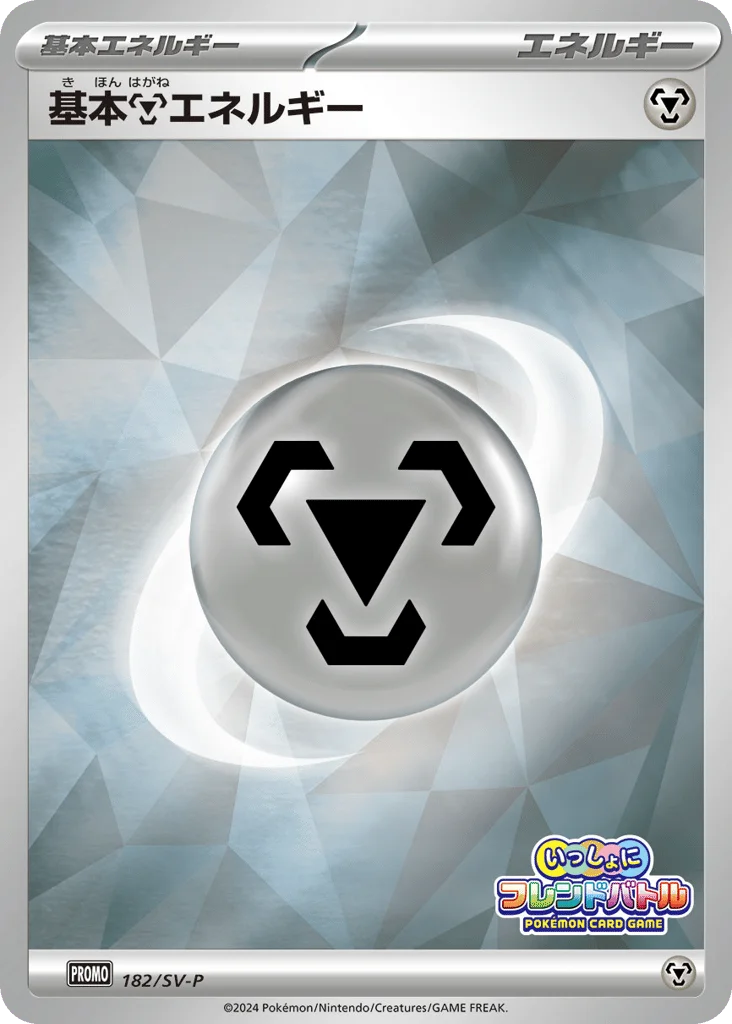 Basic Metal Energy · Scarlet & Violet Promos