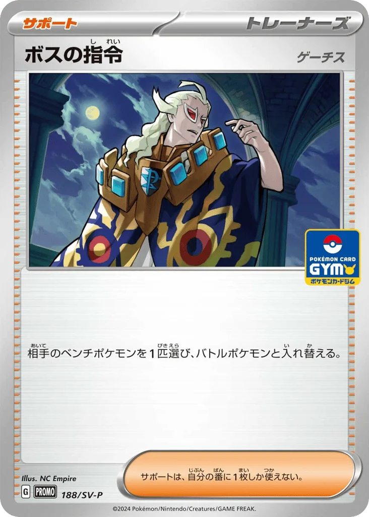 Boss's Orders · Scarlet & Violet Promos