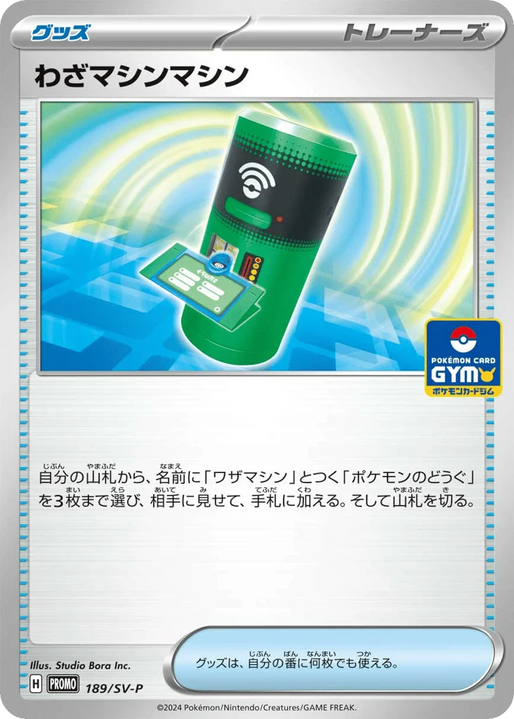 TM Machine · Scarlet & Violet Promos