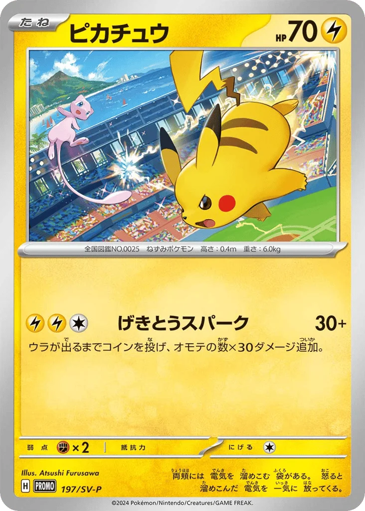 Pikachu · Scarlet & Violet Promos