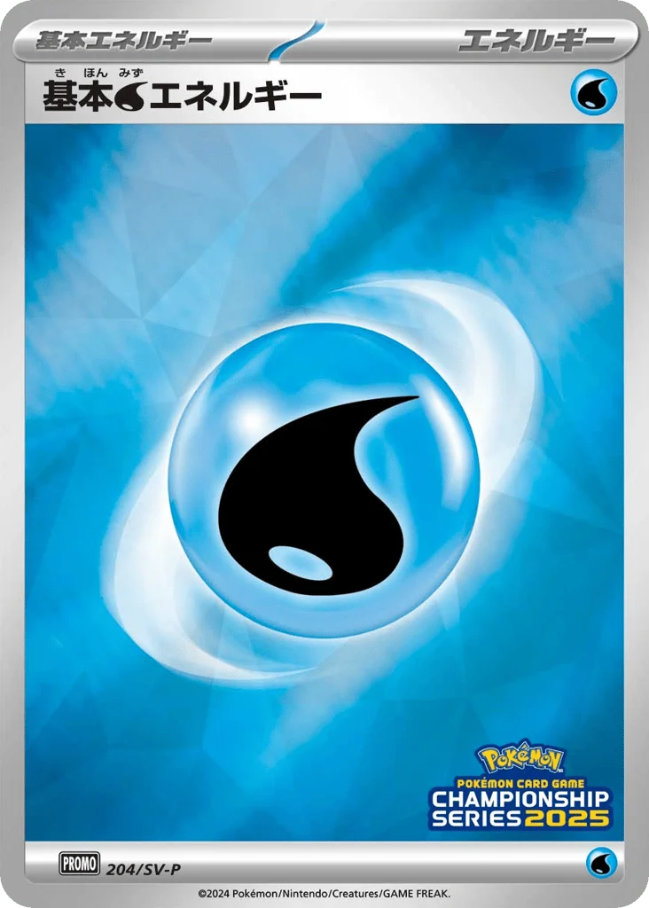 Basic Water Energy · Scarlet & Violet Promos