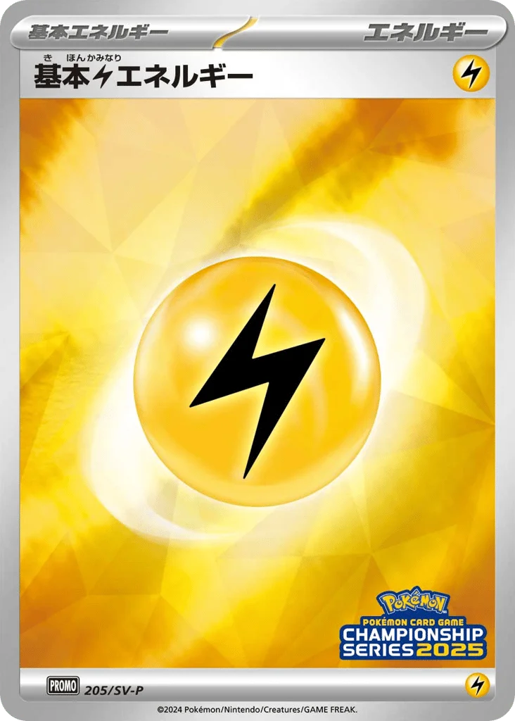 Basic Lightning Energy · Scarlet & Violet Promos
