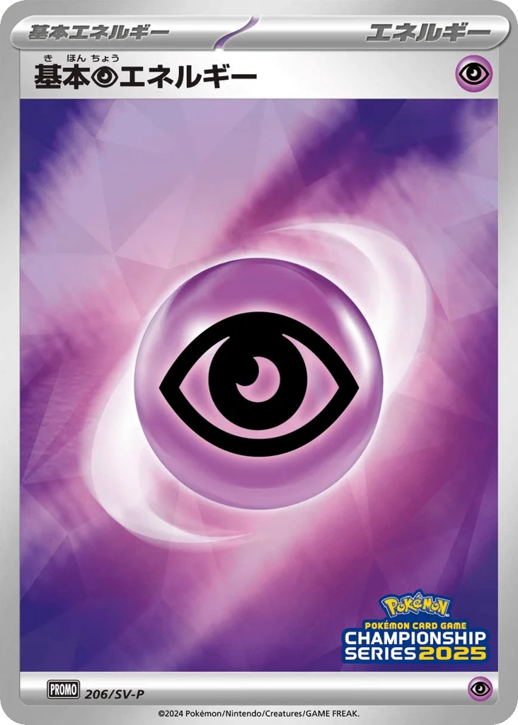 Basic Psychic Energy · Scarlet & Violet Promos