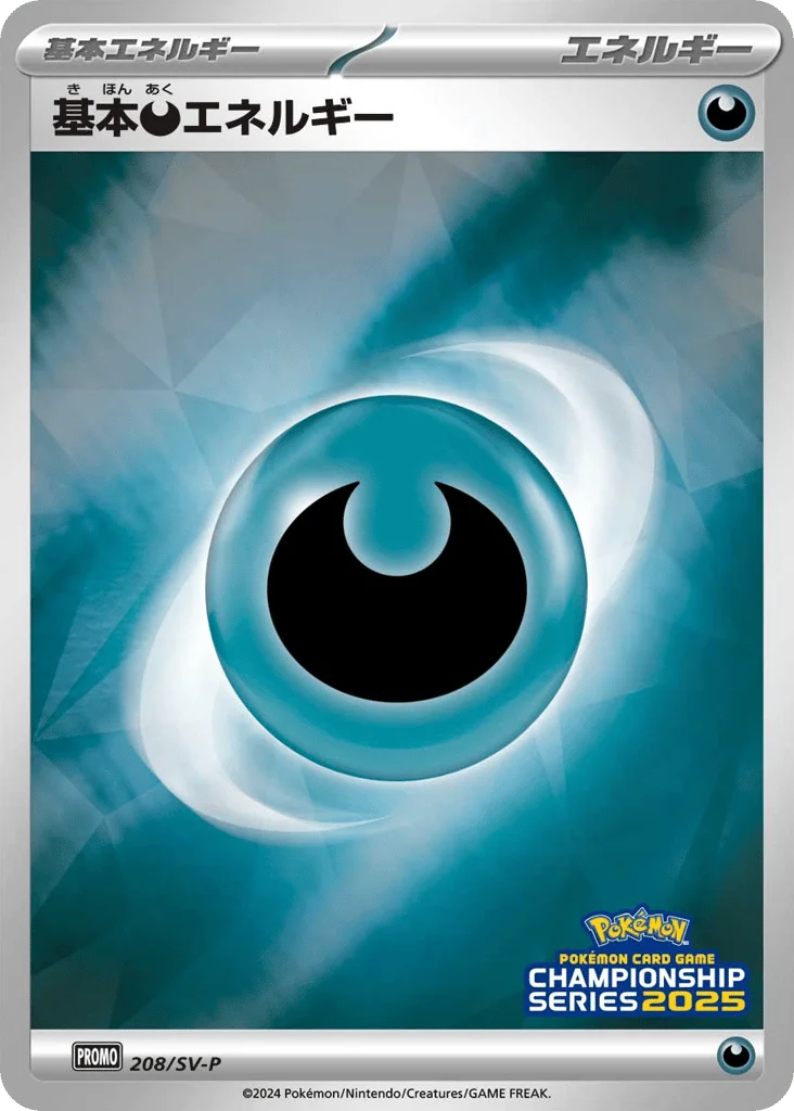 Basic Darkness Energy · Scarlet & Violet Promos