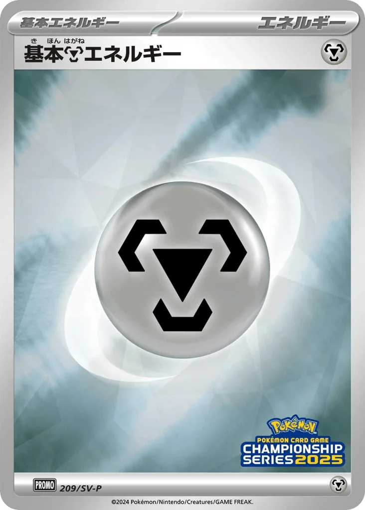 Basic Metal Energy · Scarlet & Violet Promos