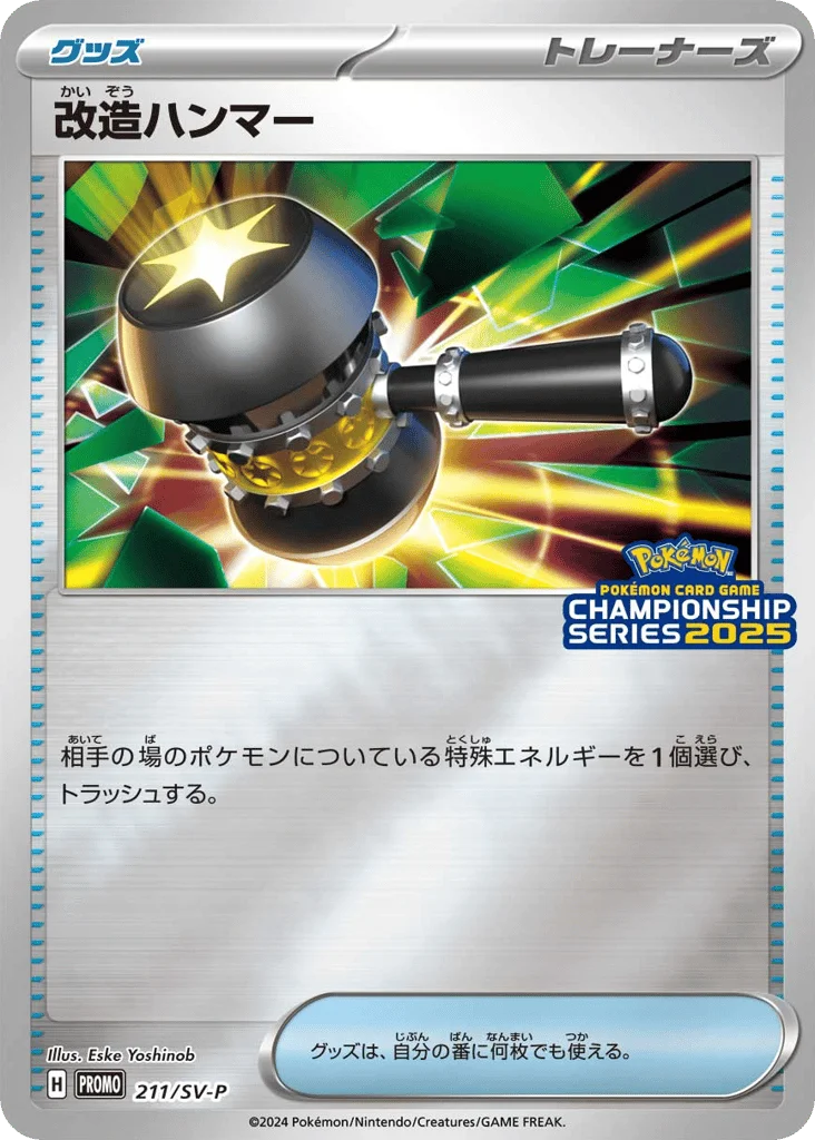 Enhanced Hammer · Scarlet & Violet Promos
