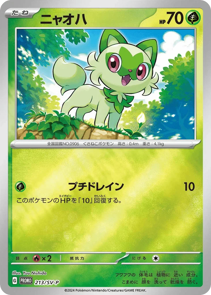 Sprigatito · Scarlet & Violet Promos