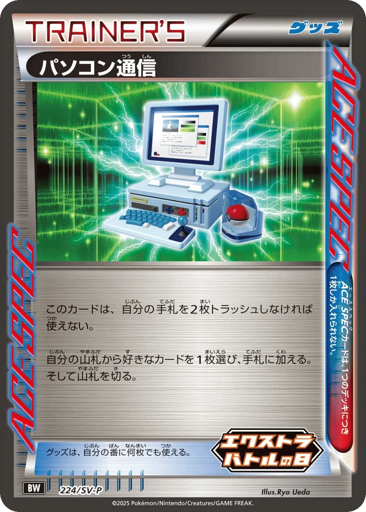 Computer Search · Scarlet & Violet Promos