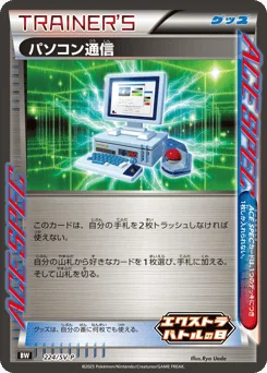 コンピュータ検索