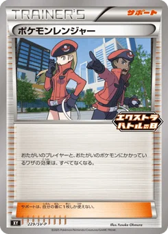 ポケモンレンジャー