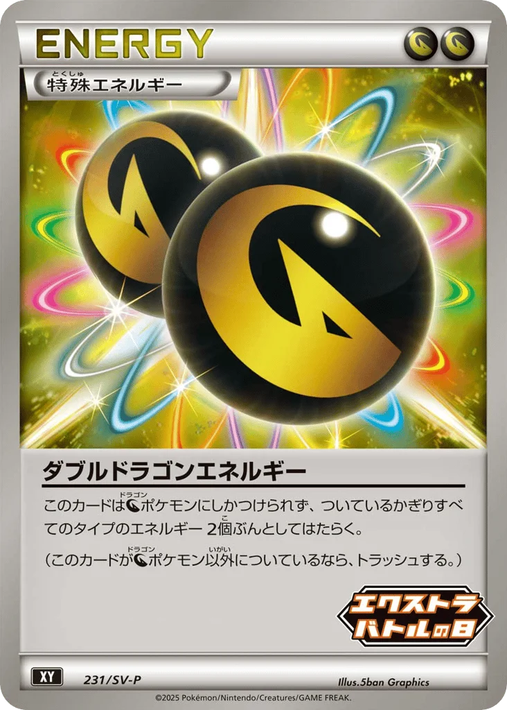 Double Dragon Energy · Scarlet & Violet Promos