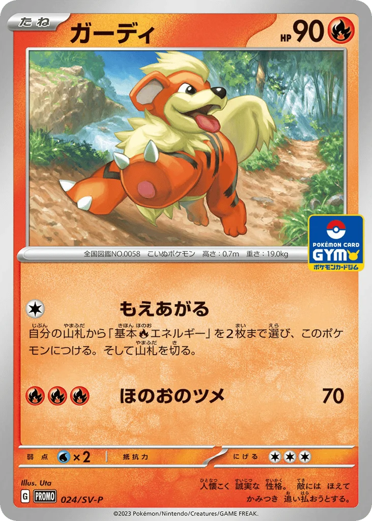 Growlithe · Scarlet & Violet Promos