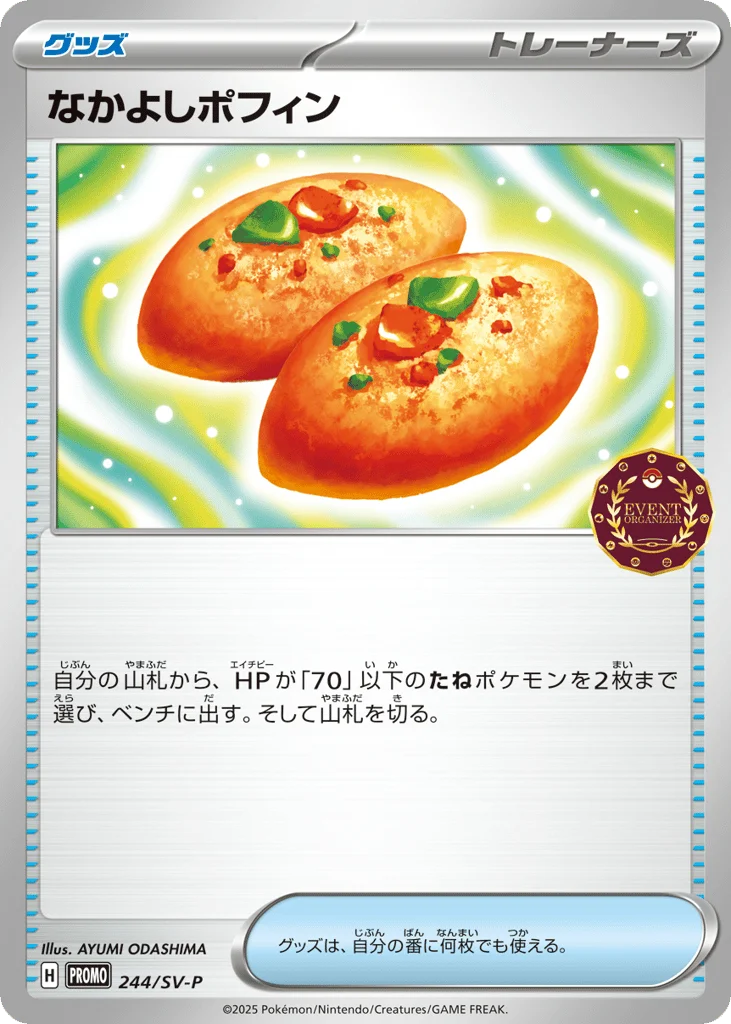 Buddy-Buddy Poffin · Scarlet & Violet Promos