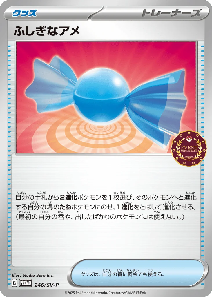 Rare Candy · Scarlet & Violet Promos