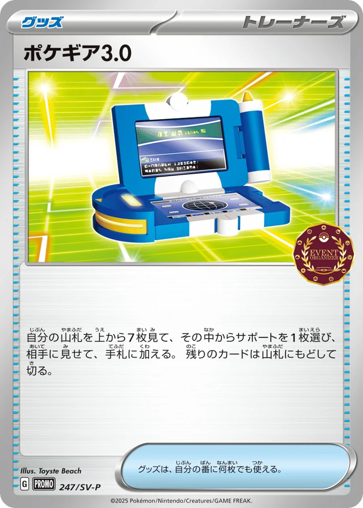 Pokégear 3.0 · Scarlet & Violet Promos