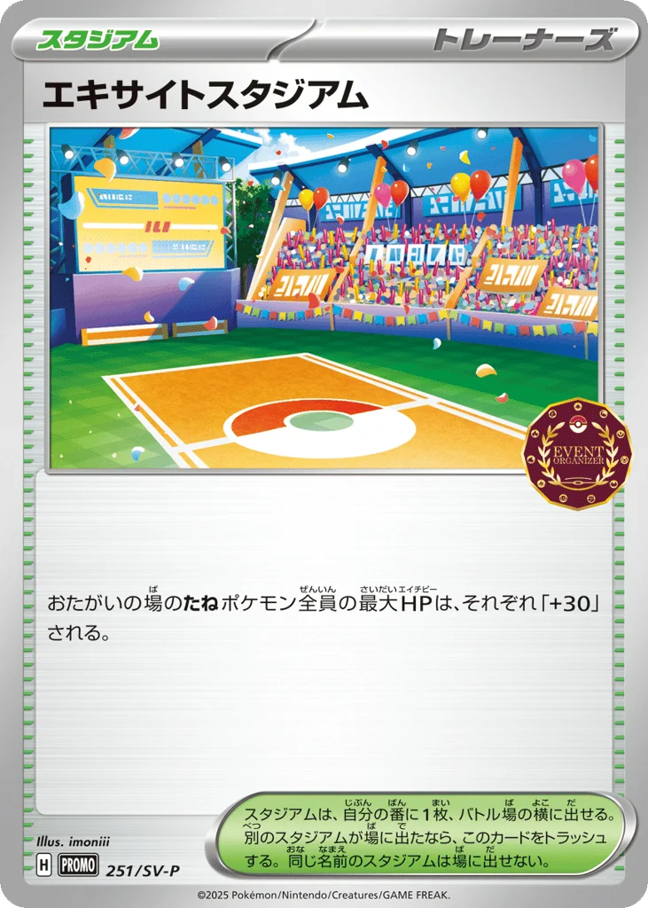 Lively Stadium · Scarlet & Violet Promos