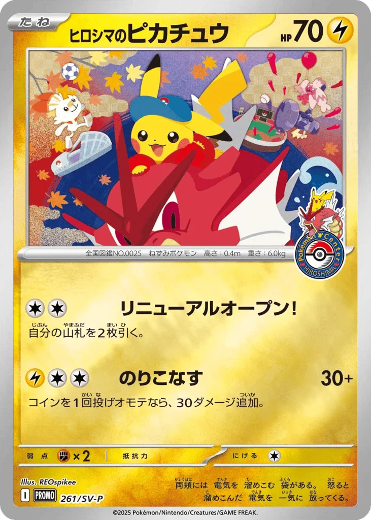 Hiroshima's Pikachu · Scarlet & Violet Promos