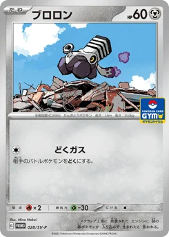 ブロロン