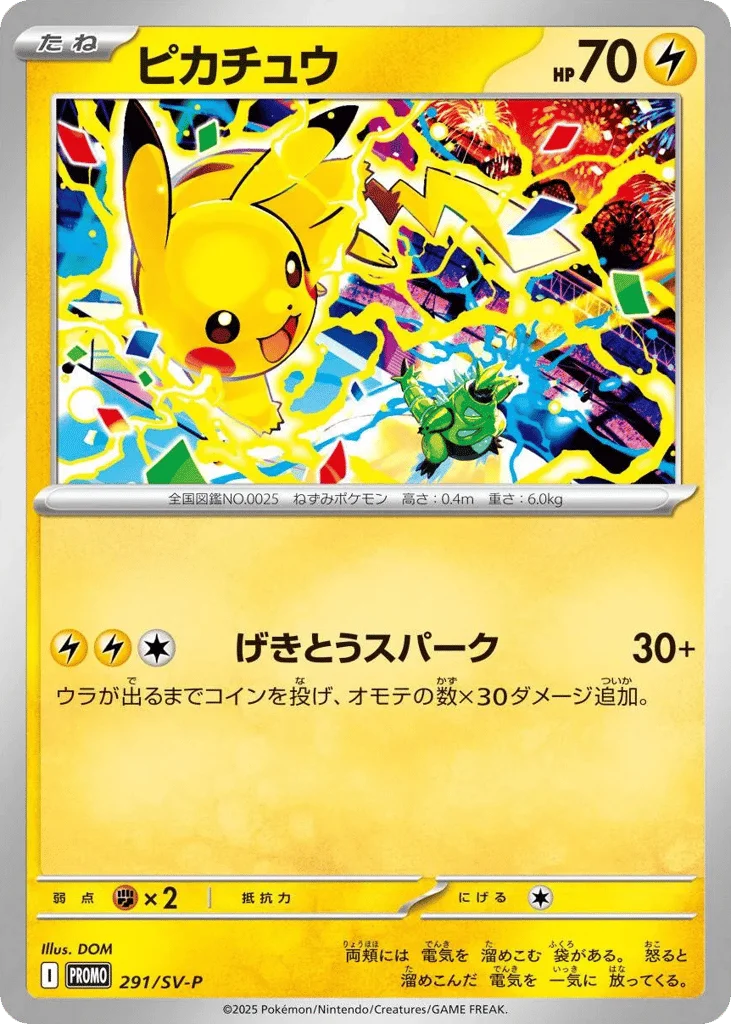 Pikachu · Scarlet & Violet Promos