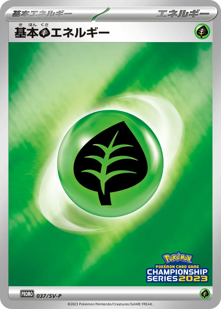 Basic Grass Energy · Scarlet & Violet Promos