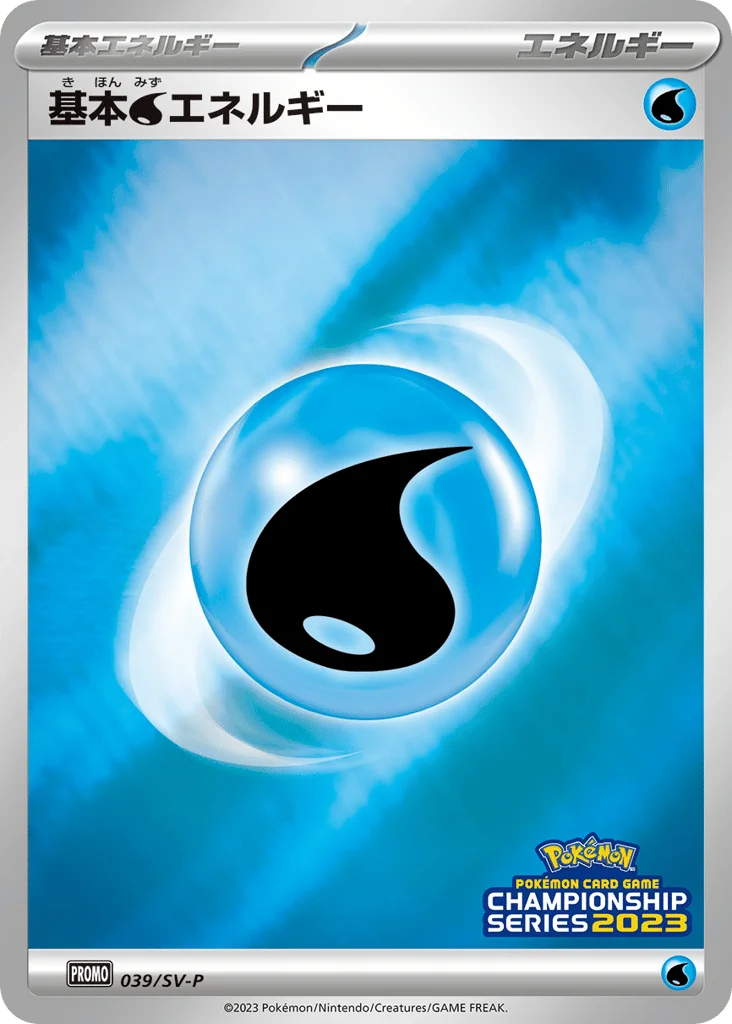 Basic Water Energy · Scarlet & Violet Promos