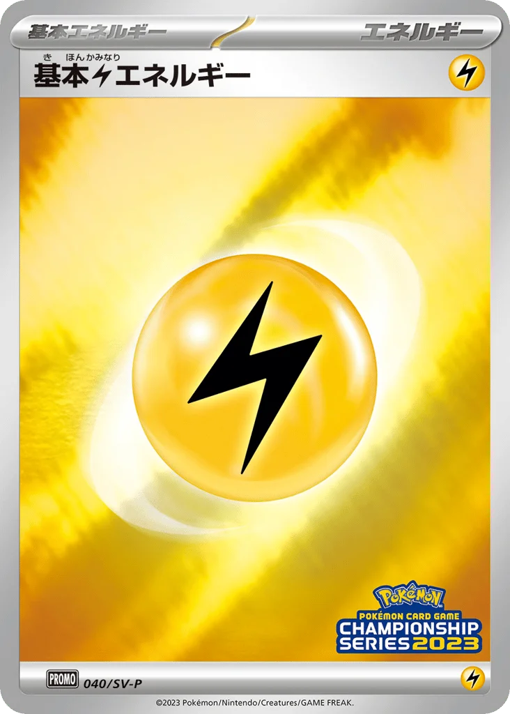 Basic Lightning Energy · Scarlet & Violet Promos