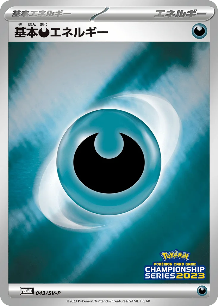 Basic Darkness Energy · Scarlet & Violet Promos