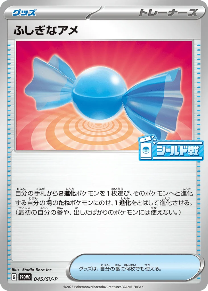 Rare Candy · Scarlet & Violet Promos