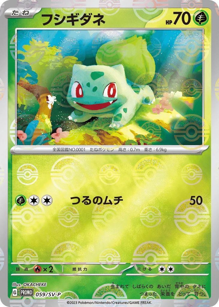 Bulbasaur · Scarlet & Violet Promos