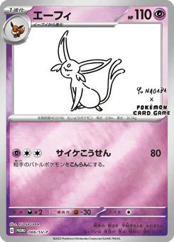 エーフィ