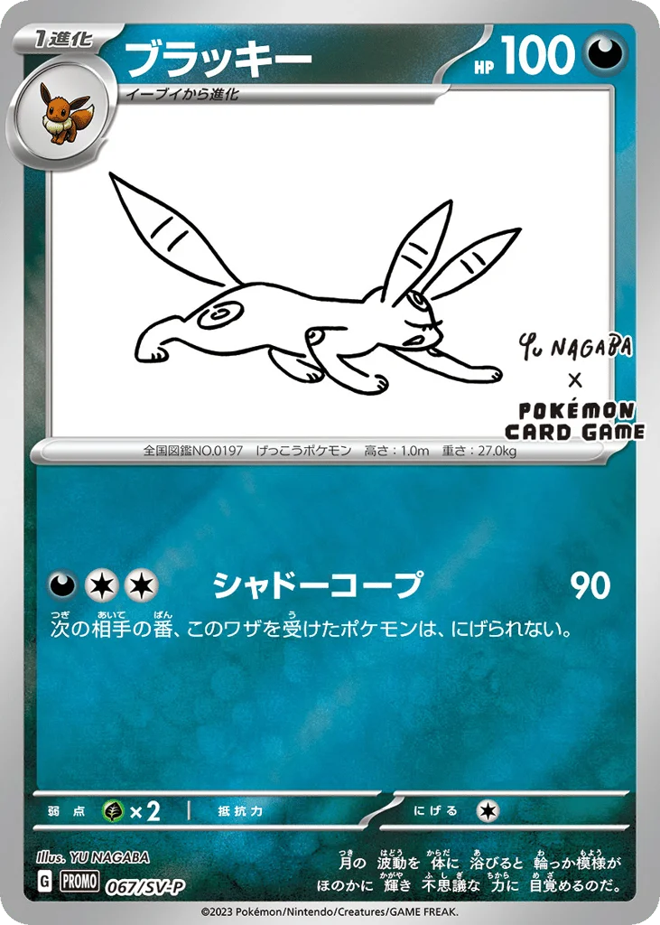 Umbreon · Scarlet & Violet Promos
