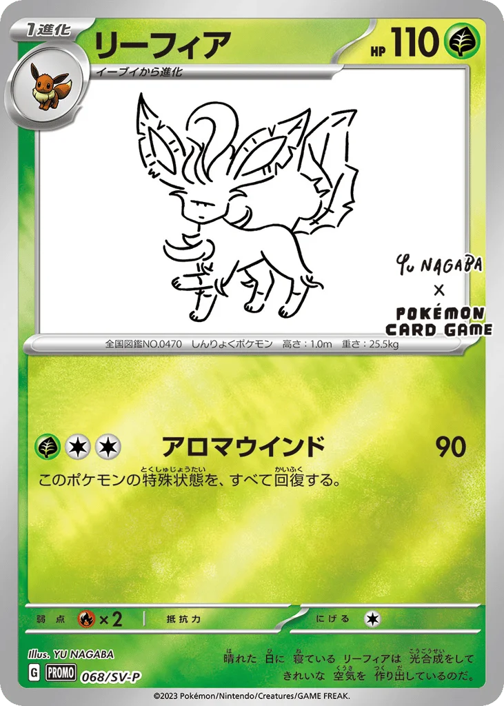Leafeon · Scarlet & Violet Promos