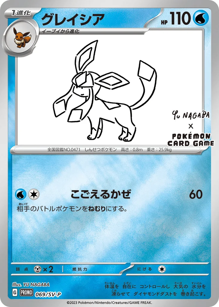 Glaceon · Scarlet & Violet Promos